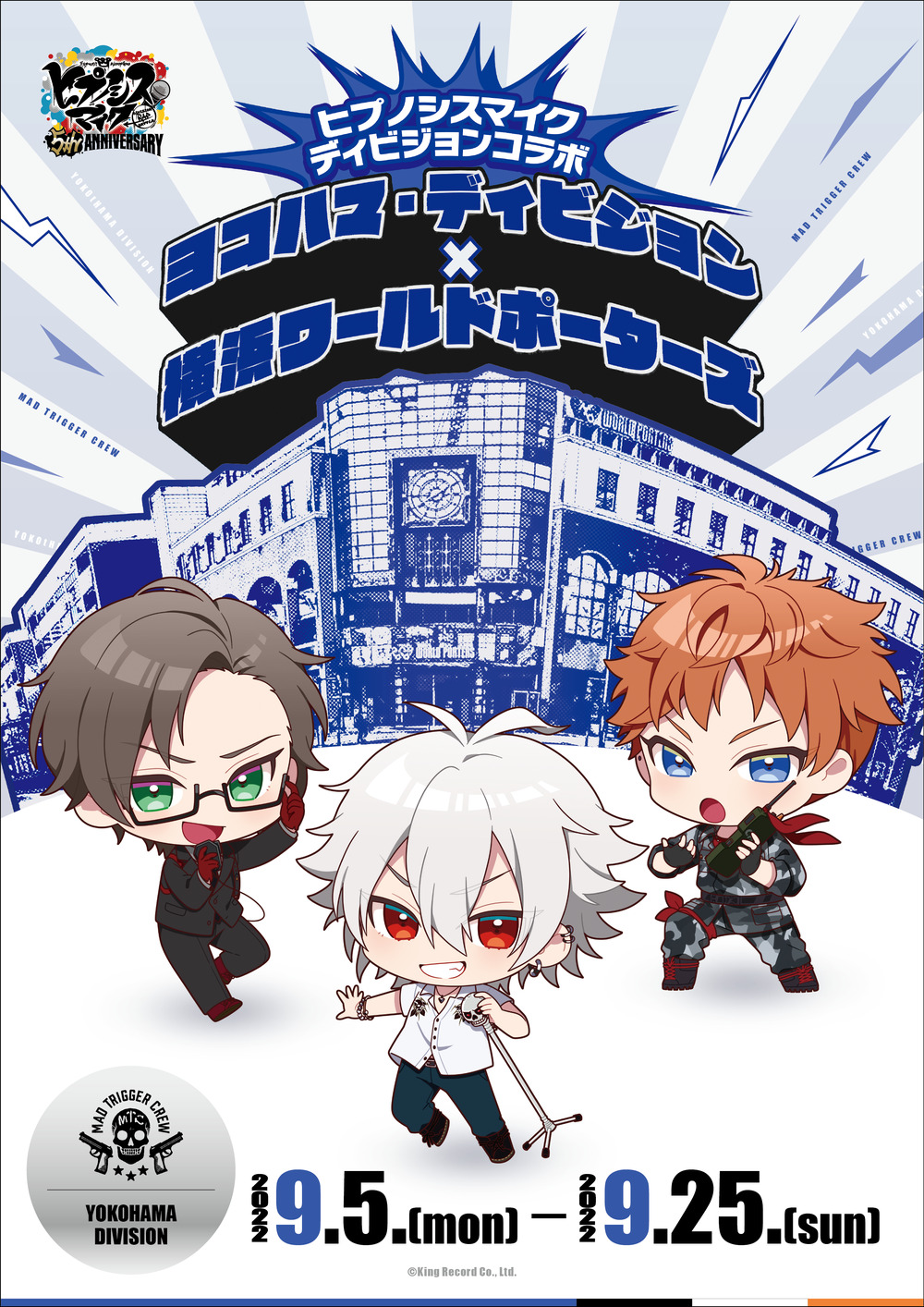 9月8日(木) ヒプノシスマイク ディビジョンコラボ ヨコハマ