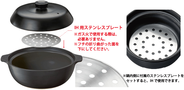 吹きこぼれにくい土鍋モダン | 株式会社 イシガキ