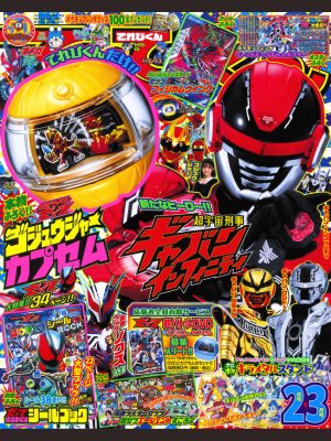 小学館「てれびくん」オフィシャルサイト