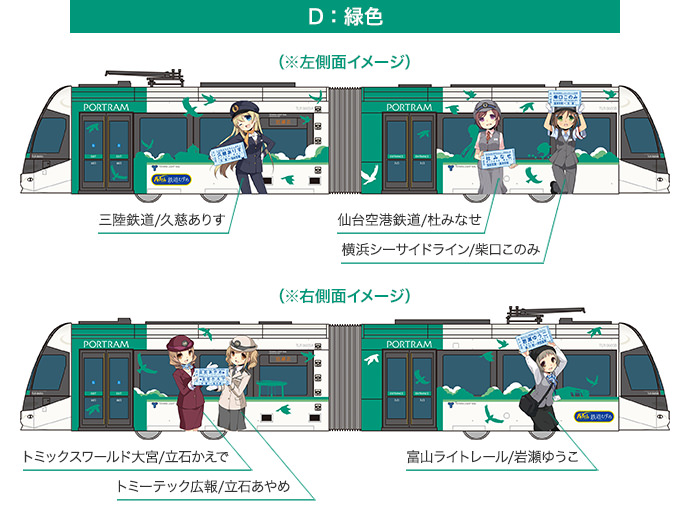 新製品情報|ニュース|鉄道むすめ～鉄道制服コレクション～