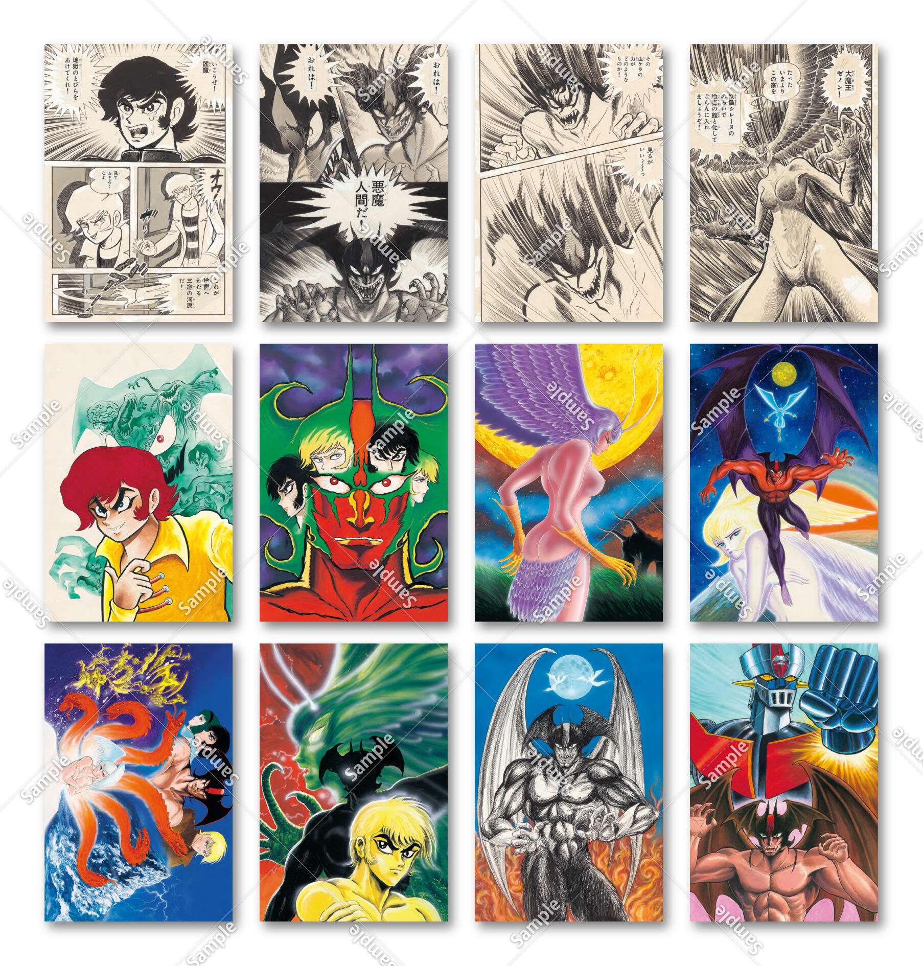 ☆記念館ミュージアムショップ☆「W50周年記念 デビルマン×マジンガーZ