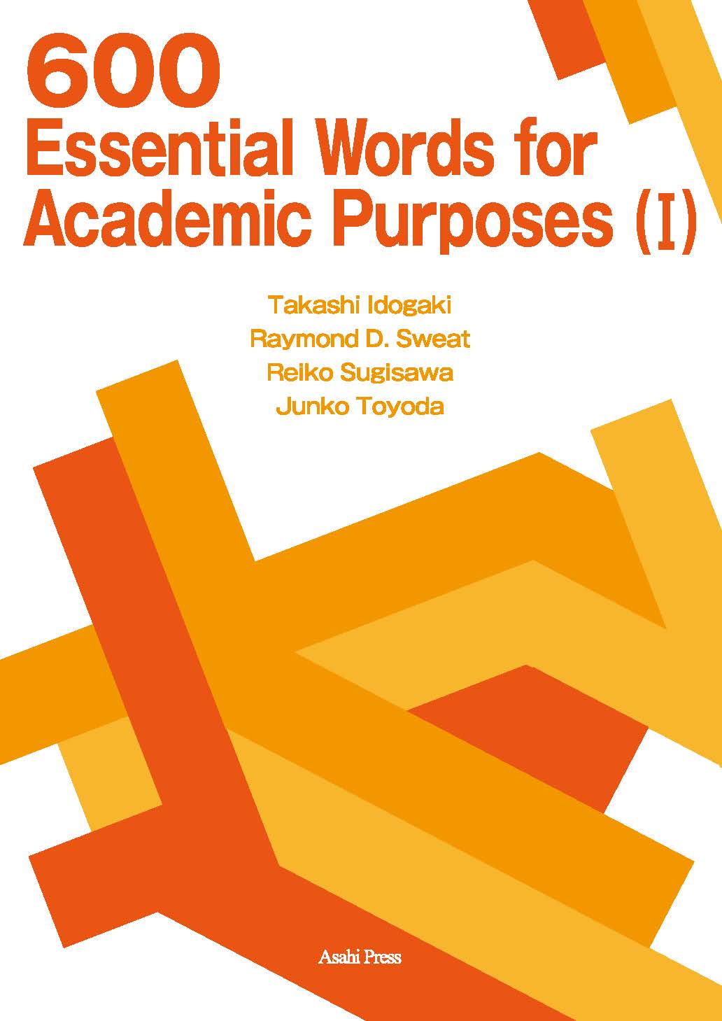 大学生の学修英単語 600 (I) | 教科書／英語 | 朝日出版社