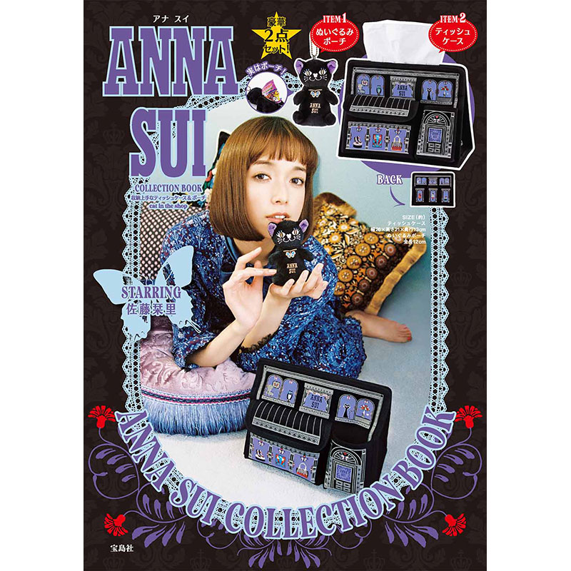 ANNA SUI COLLECTION BOOK 収納上手なティッシュケース&ポーチ cat in