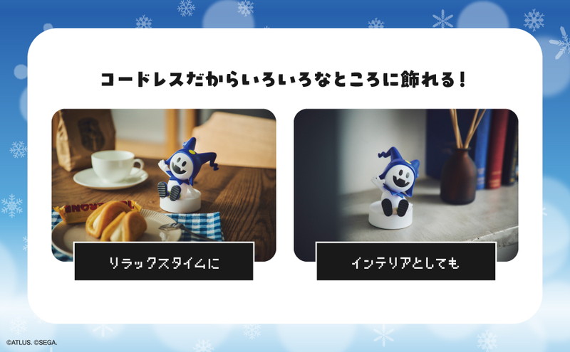 真・女神転生シリーズ ジャックフロストお部屋ライトBOOK│宝島社の