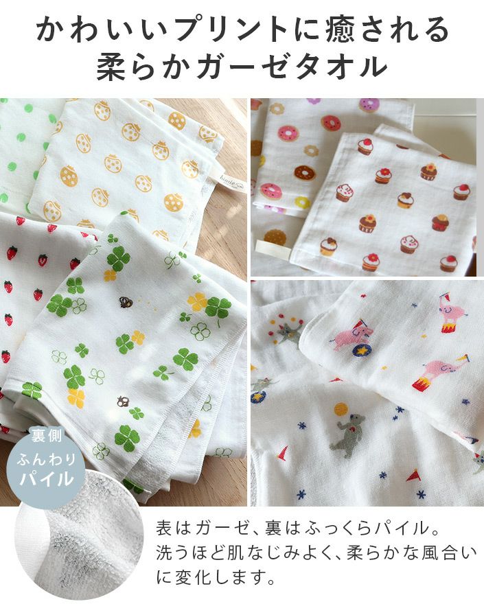 ○ 日本製 5重ガーゼ ベビーケットギフトセット＜4点セット＞【バス