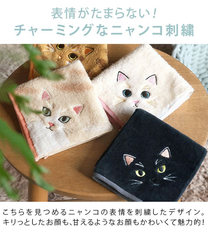 今治タオル ハンカチタオル うちのニャンコ 毛並みシリーズ【バス