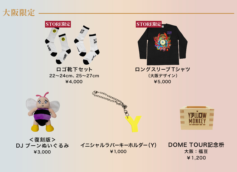 THE YELLOW MONKEY | ザ・イエロー・モンキー オフィシャルサイト