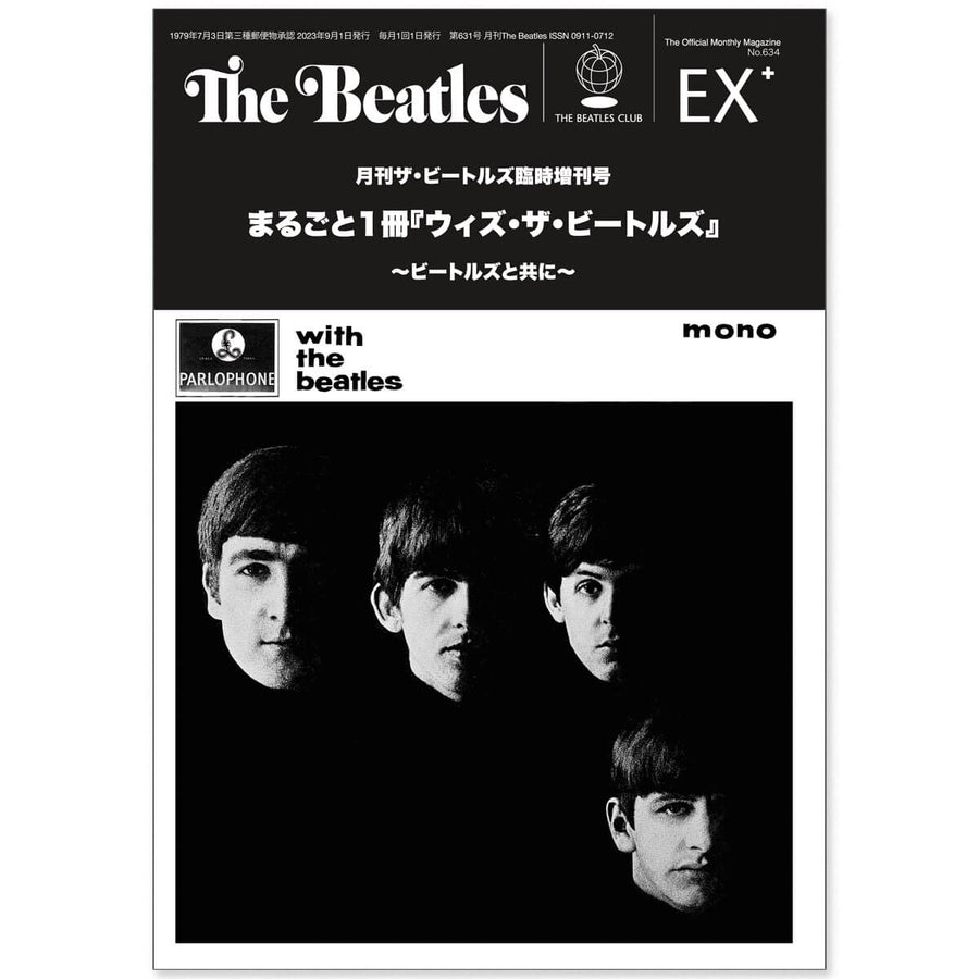 月刊ザ・ビートルズ臨時増刊号 「まるごと1冊ウィズ・ザ・ビートルズ