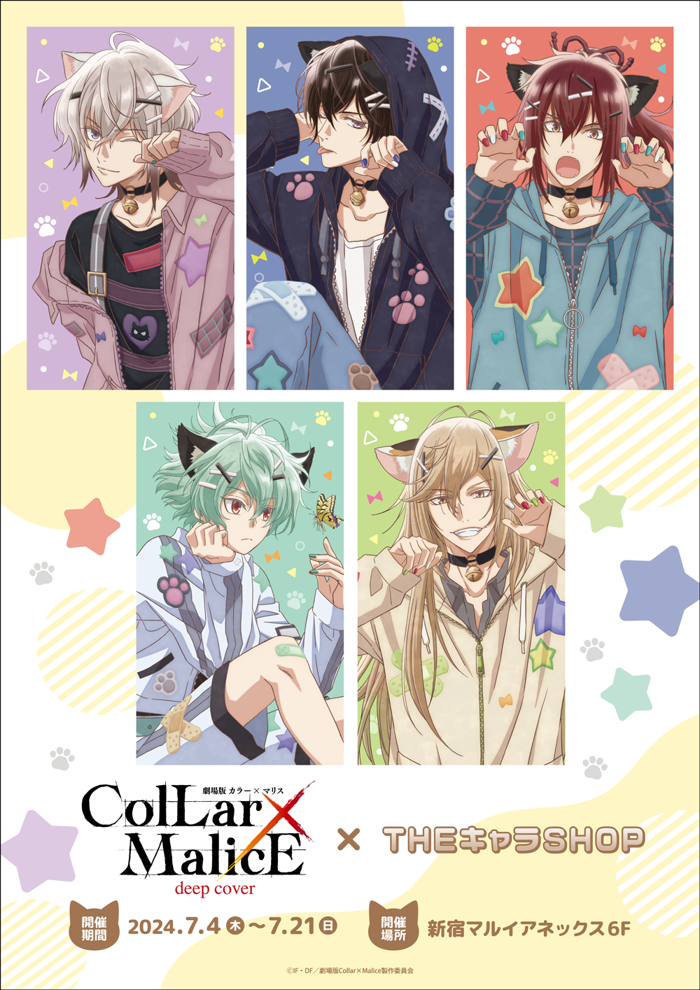 Collar×Malice」POP UP SHOPが新宿マルイアネックス 6FにてOPEN決定