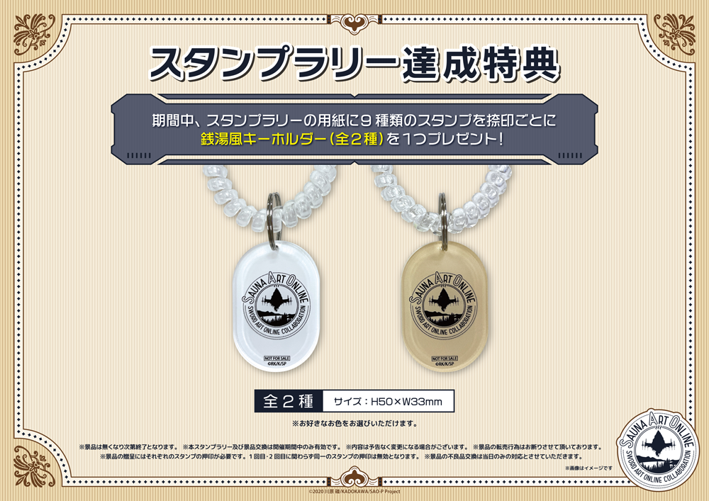 サウナアート・オンラインの開催が決定！ | 【THEキャラ／イベント情報】