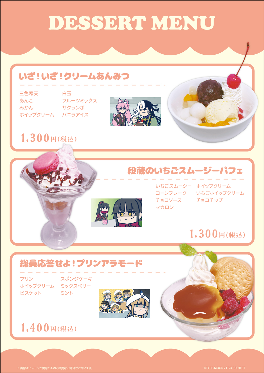 アニメ「Fate/Grand Order 藤丸立香はわからない」×THEキャラCAFE