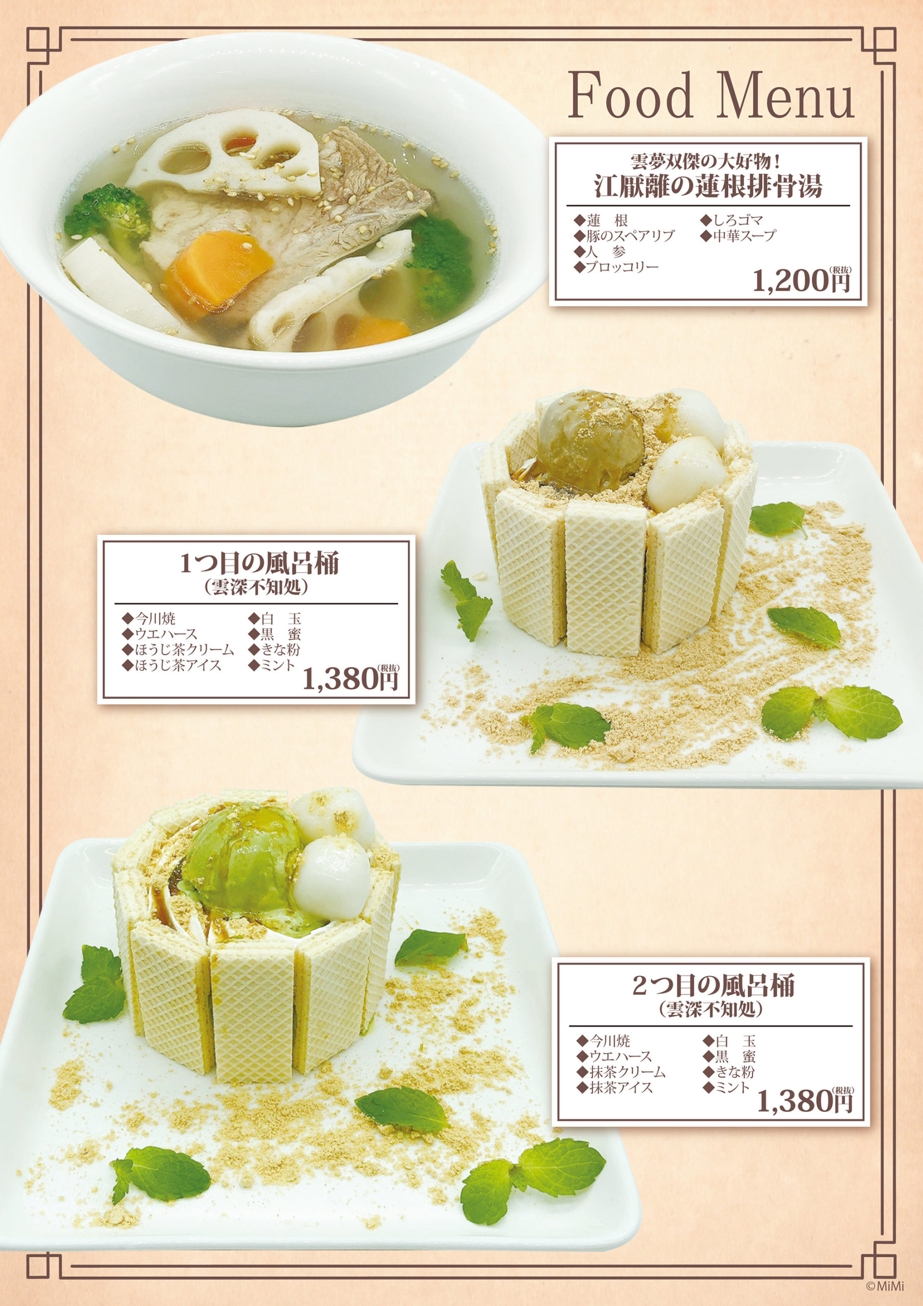 ラジドラ魔道祖師（MiMi）×THEキャラCAFÉ | 【THEキャラ／イベント情報】