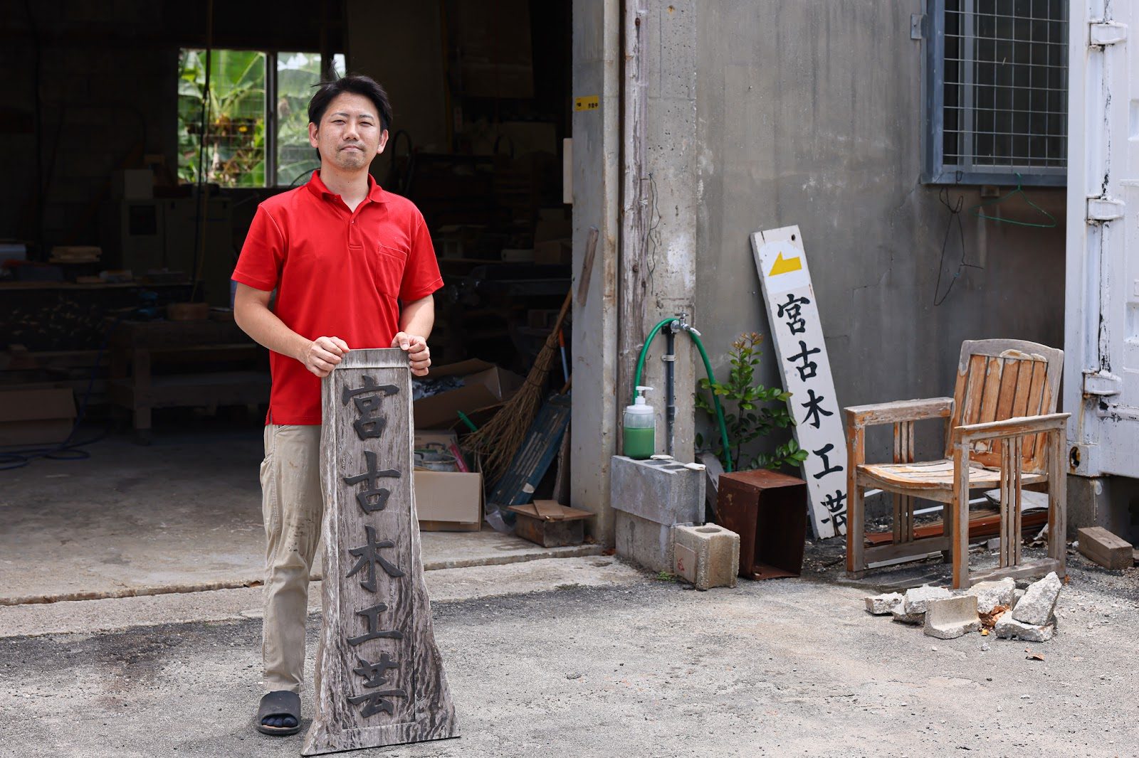 木が大好き」からあふれる、果てしない探求心！宮古島のど真ん中から