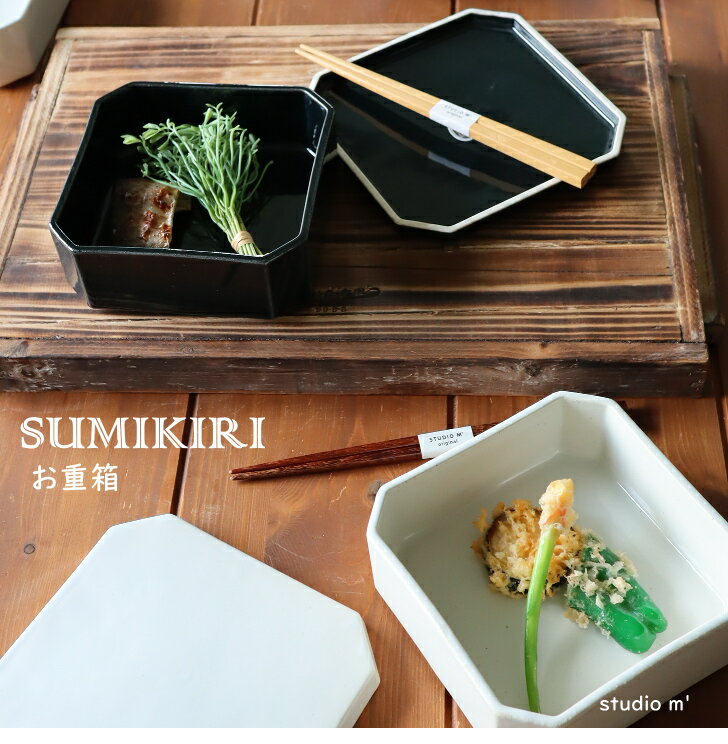楽天市場】スタジオm（段数（弁当箱・重箱）2段）（重箱｜弁当箱・水筒