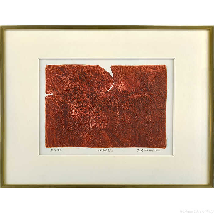 楽天市場】一原有徳の通販