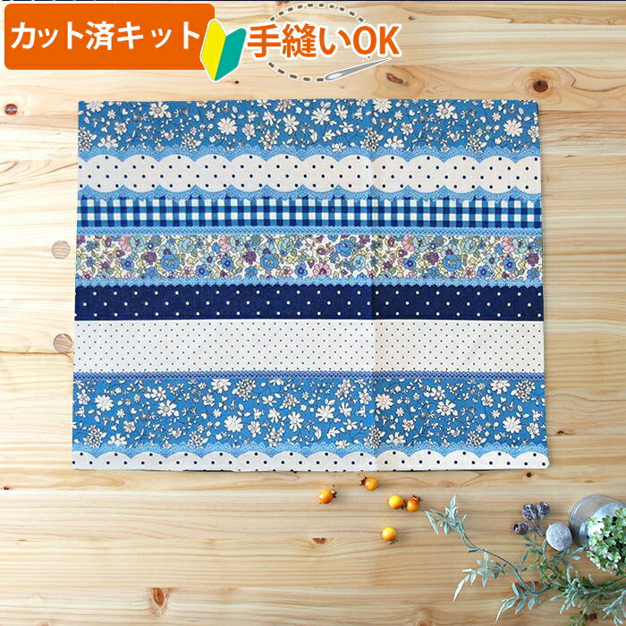 楽天市場】幼稚園 ランチョンマット（生地・布｜手芸・クラフト・生地