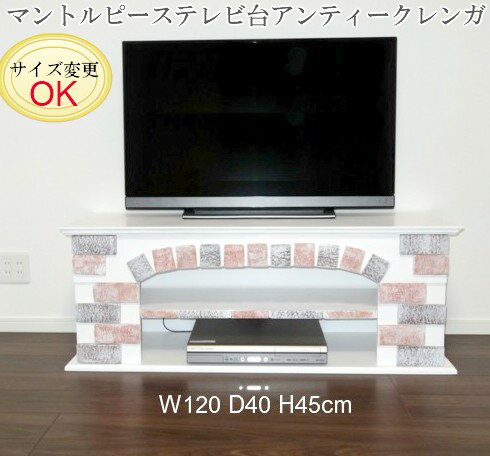 楽天市場】マントルピース レンガの通販