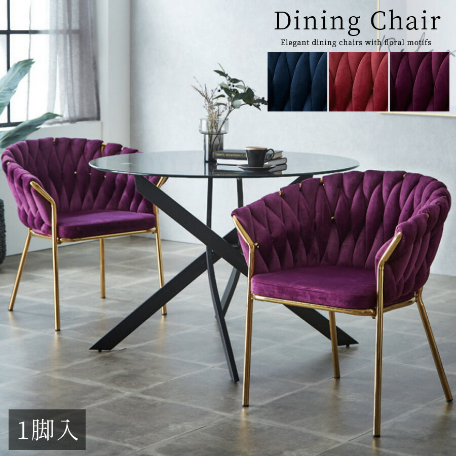 楽天市場】パープル（ダイニングチェア｜イス・チェア）：インテリア