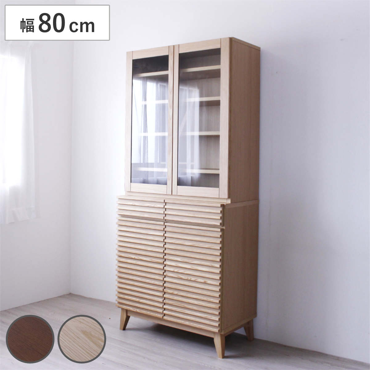 楽天市場】天然木食器棚の通販