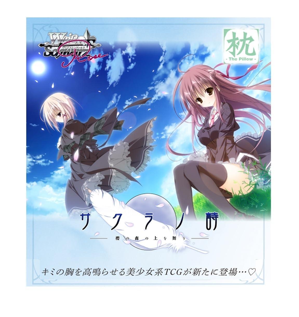 楽天市場】ヴァイスシュヴァルツロゼ ブースターパック ゆずソフト box