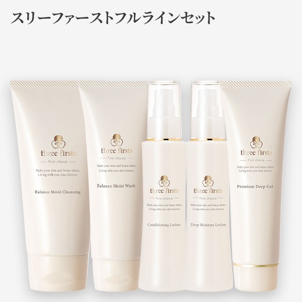 three-firsts（スリーファースト） ｜PMK公式スキンケアブランド