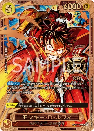 ワンピースカード】チャンピオンシッププロモ一覧まとめ | ティアワン