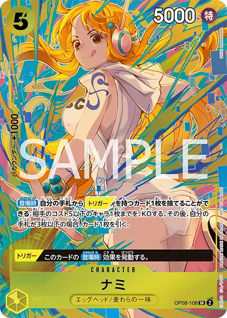 プロモーションパックEX vol.3 ワンピースカード】プロモーション