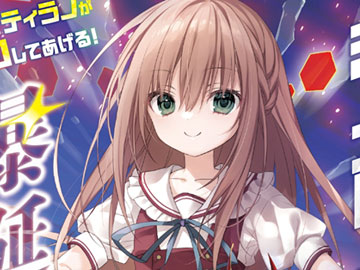 モンスター・コレクションTCG『ソラステルの堕天使発売記念 特集