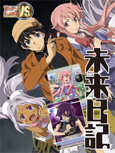 ヴィクトリースパーク トライアルデッキ『未来日記』発売！ | DuelPortal