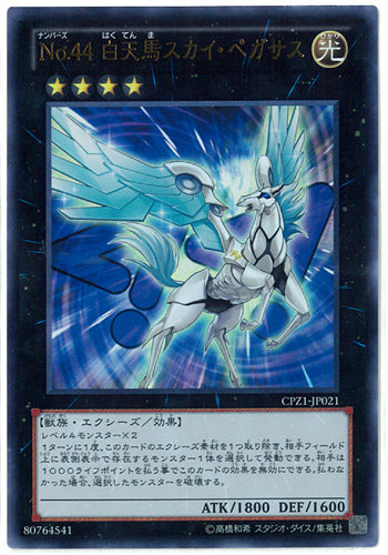 エクシーズモンスターを手に入れろ！遊戯王ゼアルOCG コレクターズ