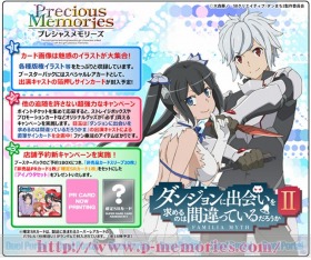 10月より3期も放送中の人気アニメ「ダンまち」がプレメモに登場