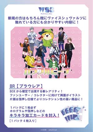 ヴァイスシュヴァルツブラウに『カラフルピーチ』が登場！6月28日(金