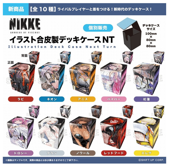 PROOFよりイラスト合皮製デッキケースNT『勝利の女神：NIKKE』が登場