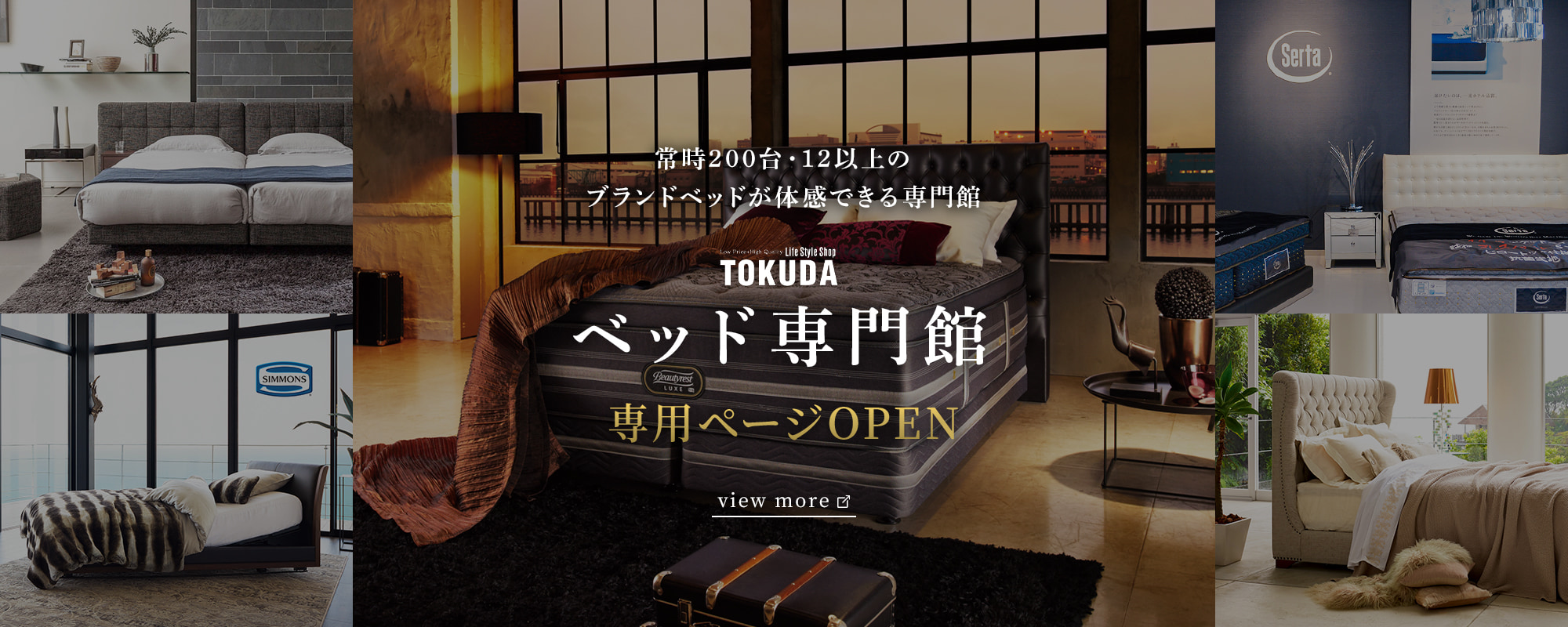 豊橋で家具・インテリア・雑貨｜徳田家具店(とくだかぐてん)