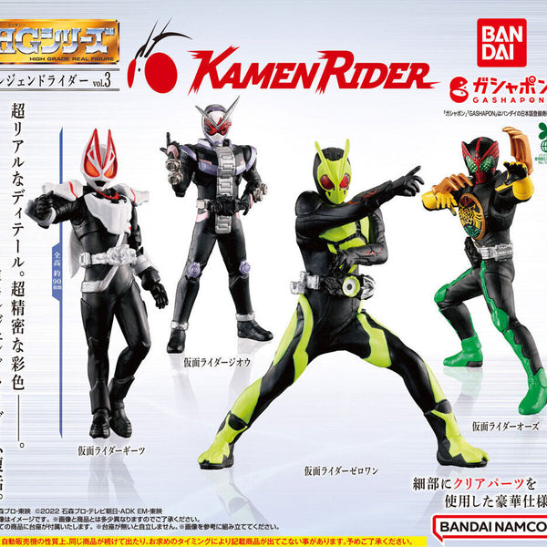 HG Legend Kamen Rider Vol 3