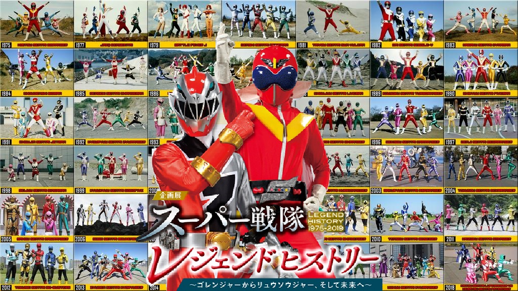 Super Sentai Legend History Exhibit Announced – The Tokusatsu Network
