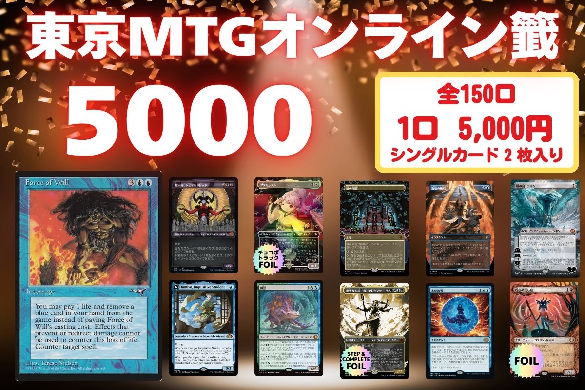 まとめ売り・断捨離 MTG箱売り まとめ売り・断捨離 MTG箱売り MTG