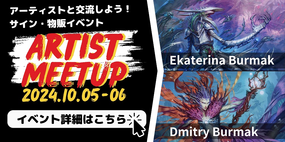 MTG専門店|東京MTG】MTGカード・アート通販サイト
