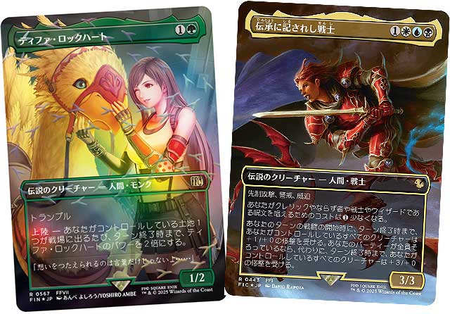 マジック：ザ・ギャザリング——FINAL FANTASY カード80枚のビジュを