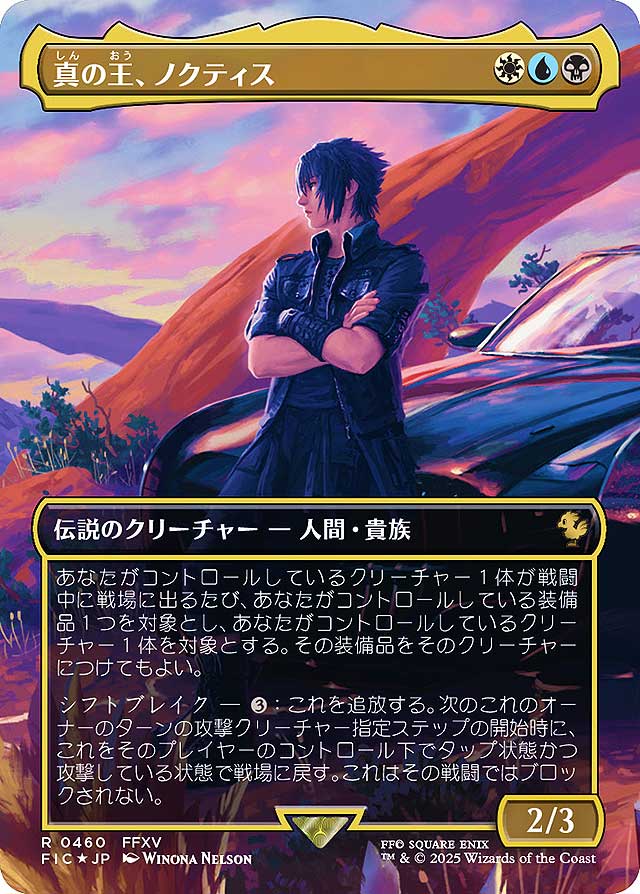 マジック：ザ・ギャザリング——FINAL FANTASY カード80枚のビジュを