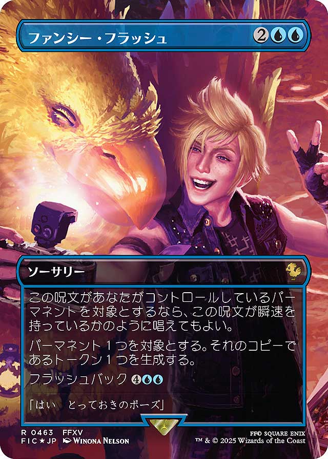 マジック：ザ・ギャザリング——FINAL FANTASY カード80枚のビジュを