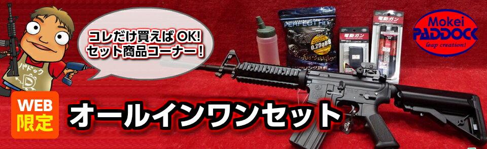 閉鎖：BLITZ | 茨城県フィールド | サバゲーナビ