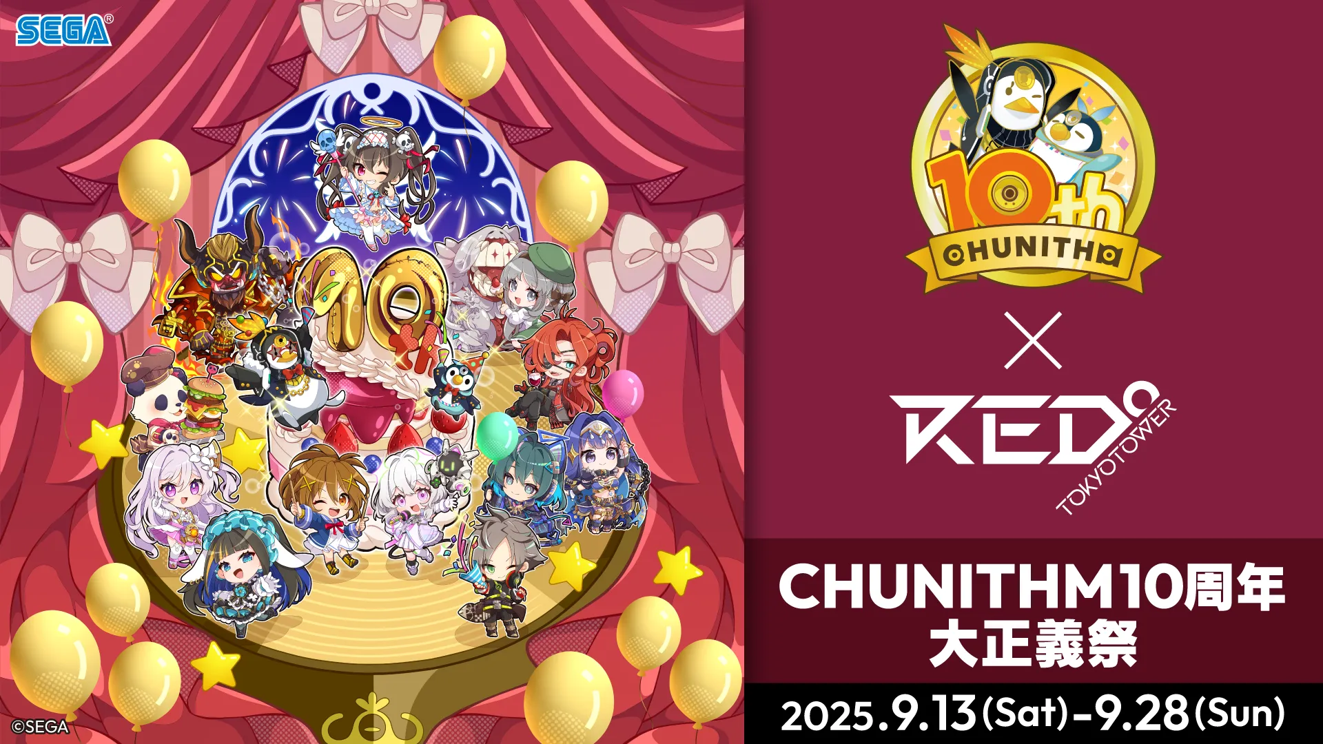 CHUNITHM10周年 大正義祭 | RED° TOKYO TOWER OFFICIAL WEBSITE