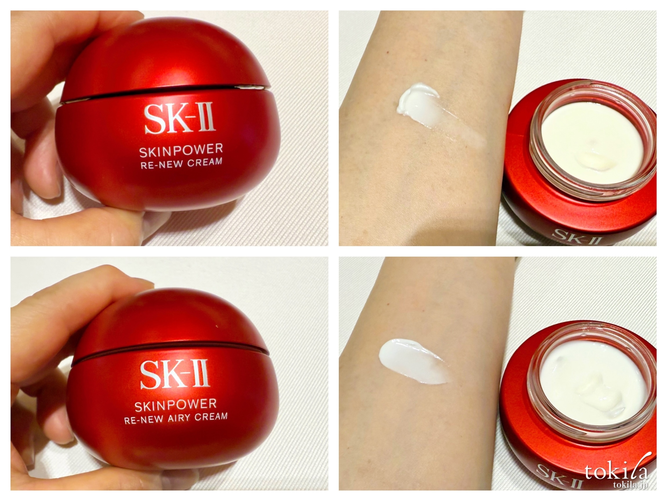 試してみた】SK-Ⅱが新たに目指すハリの頂点！スキンパワー リニュー