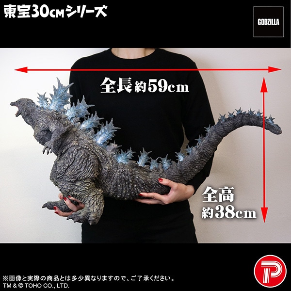 公式オンラインストア東宝30cmシリーズ ゴジラ（ゴジラ・ザ・ライド