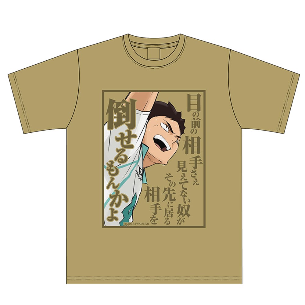 公式オンラインストアハイキュー!! セリフTシャツ 岩泉 一 M(M): アパレル