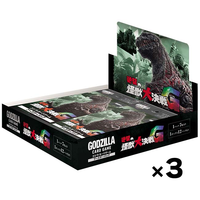 公式オンラインストア【ゴジラ・ストア限定&3ボックス特典付】ゴジラ