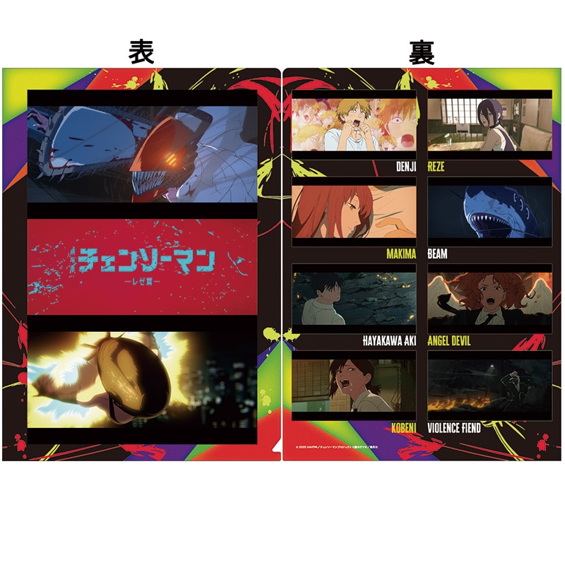 公式オンラインストア劇場版チェンソーマン レゼ篇 場面写クリア