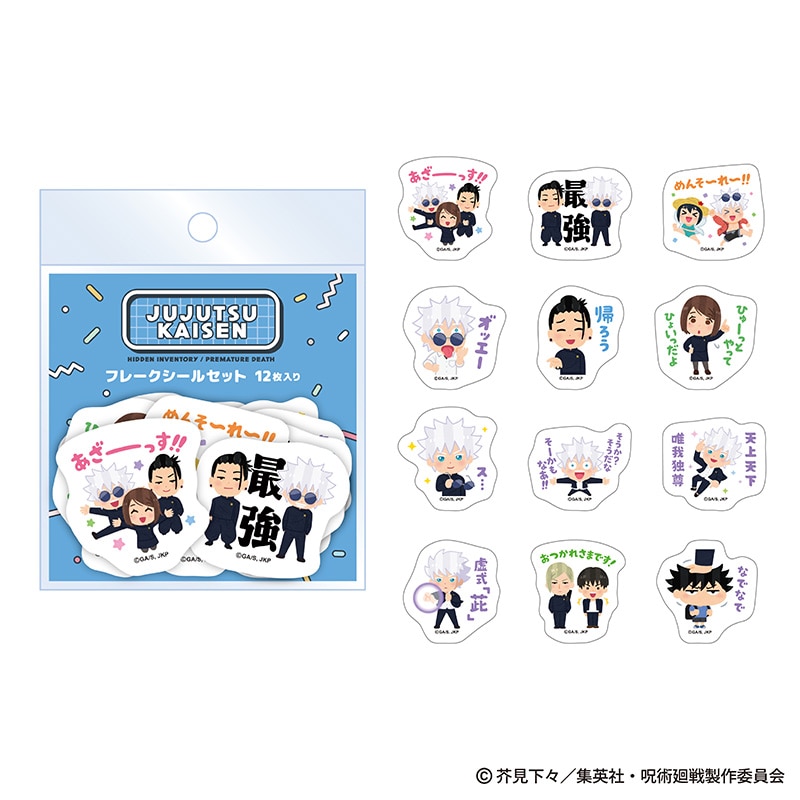 公式オンラインストア作品/呪術廻戦/家入硝子