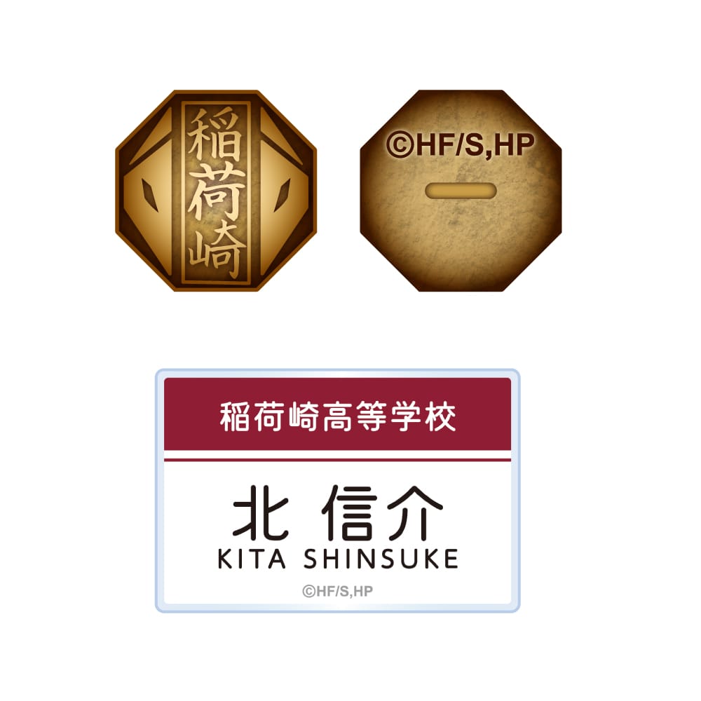 公式オンラインストアハイキュー!! ネームプレートバッジ付き制服